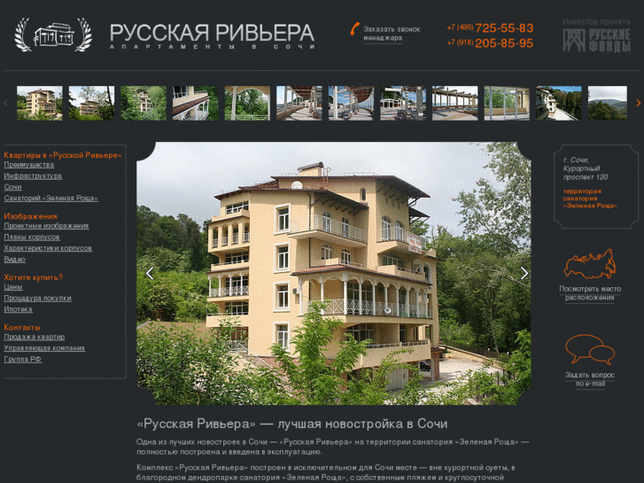 www.russian-riviera.ru