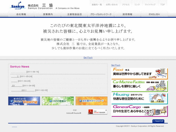 www.sankyo-corporation.com