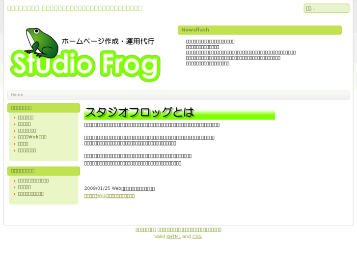 www.studio-frog.jp