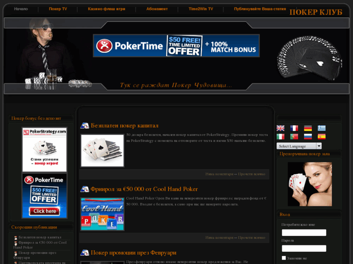 www.time2win.eu