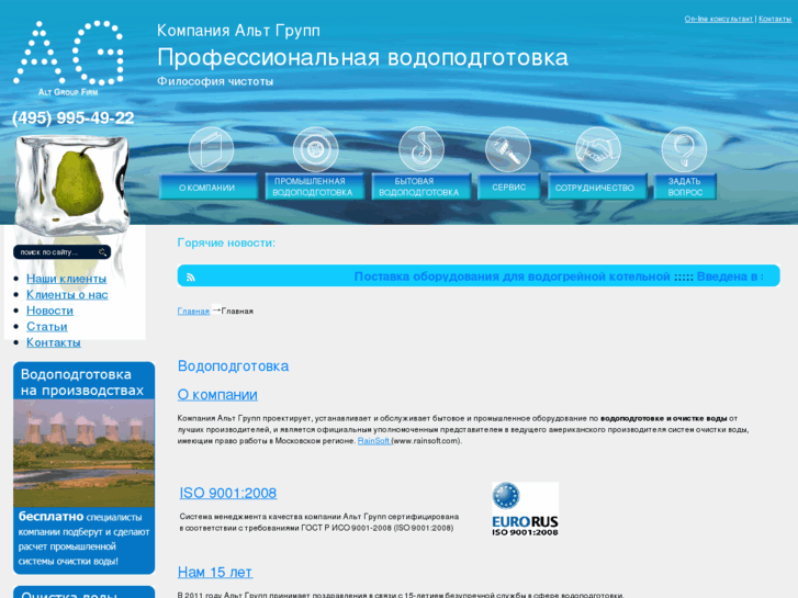 www.altgroup.ru