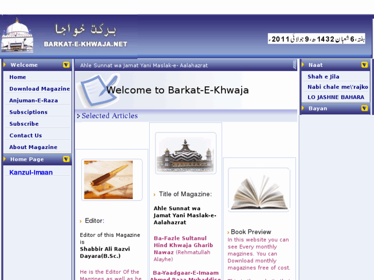 www.barkatekhwaja.net