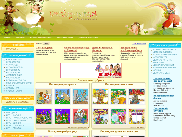 www.detskiy-mir.net