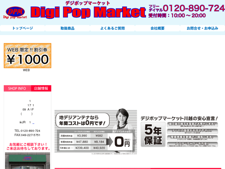 www.digipop.net