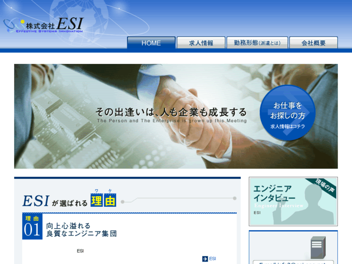 www.esi-eng.net