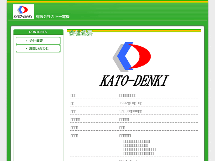 www.kato-dk.com