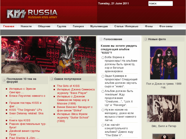 www.kissrussia.net