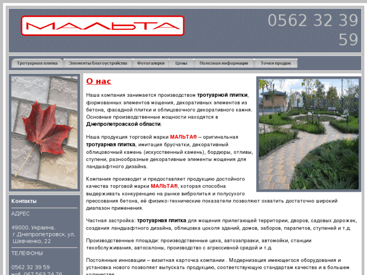 www.malta-beton.com