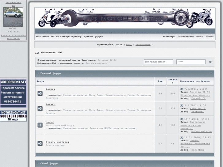 www.motoremont.net