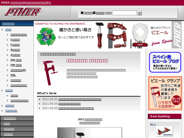 www.piher.jp