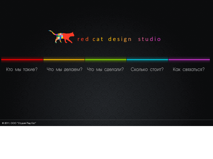 www.redcatstudio.ru