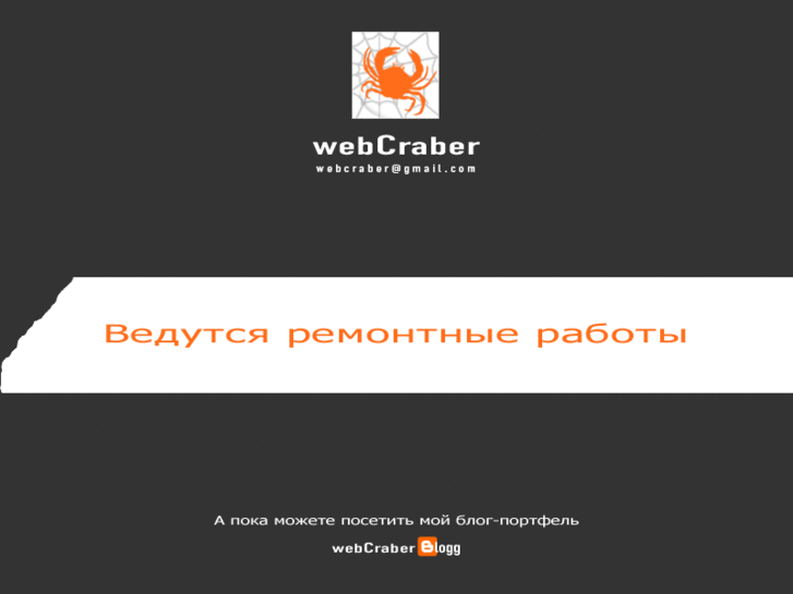 www.webcraber.com