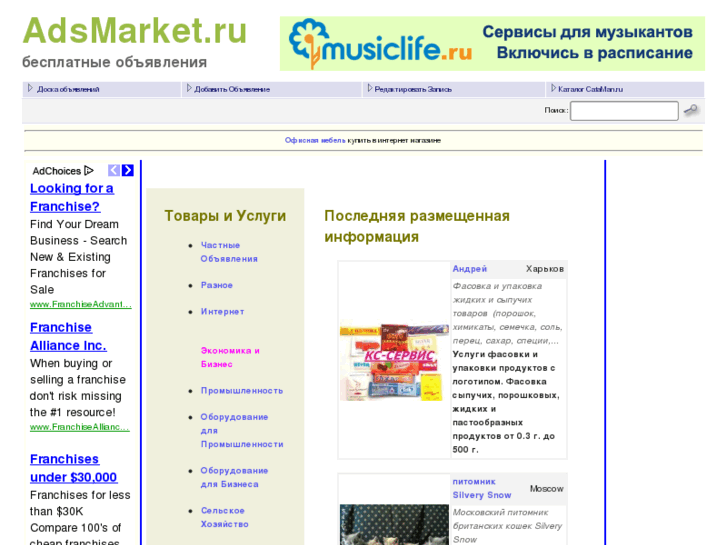 www.adsmarket.ru