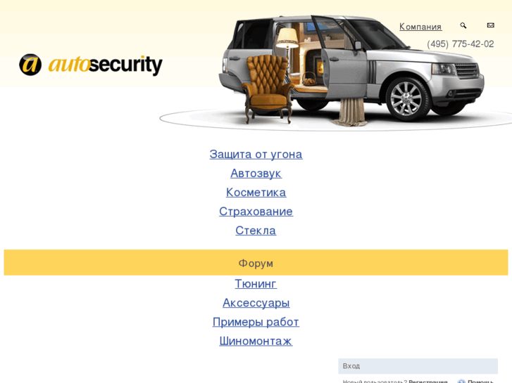 www.autosecurity-forum.ru