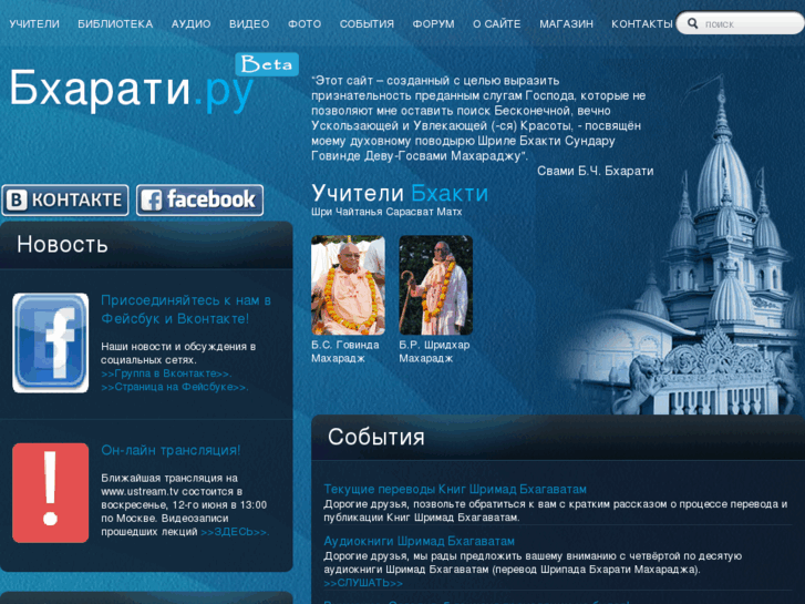 www.bharati.ru