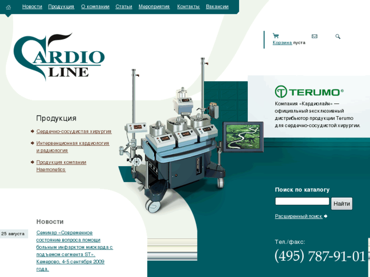 www.cardioline-terumo.ru