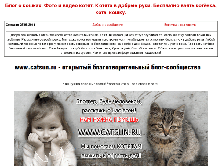www.catsun.ru