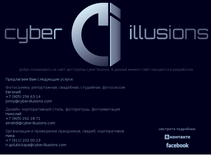 www.cyber-illusions.com