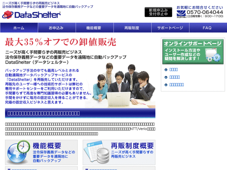 www.data-shelter.jp