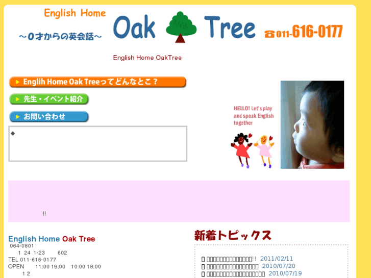 www.eh-oaktree.com