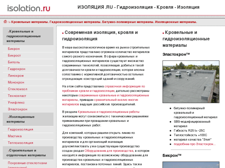 www.isolation.ru