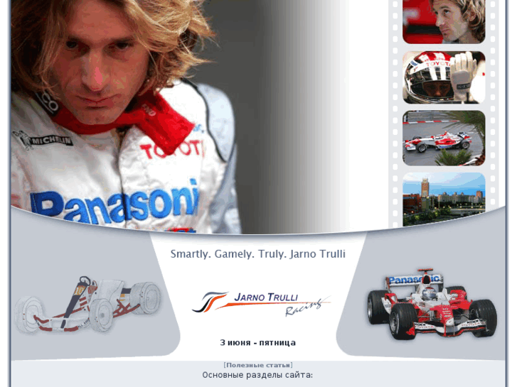 www.jarnotrulli.ru