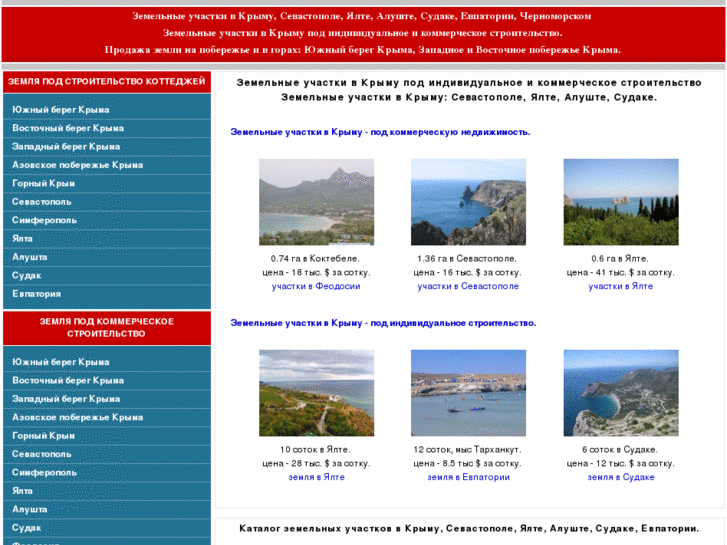 www.land-crimea.com