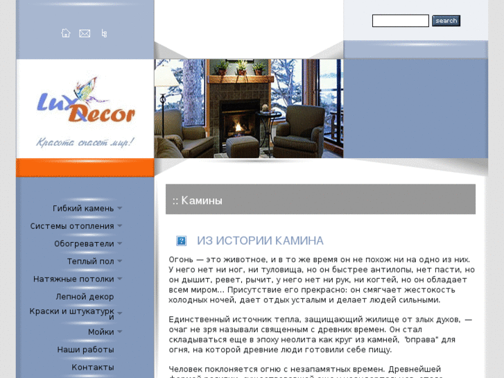 www.luxdecor.net