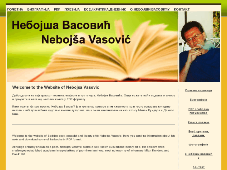 www.nebojsa-vasovic.com