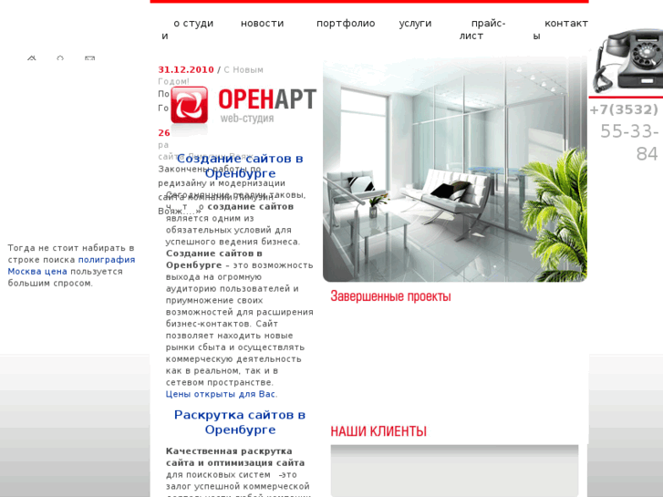 www.orenart.ru