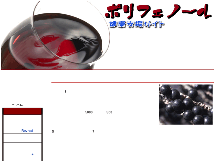 www.polyphenol-1.com