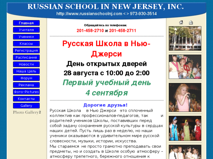 www.russianschoolnj.com