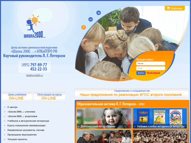 www.sch2000.ru