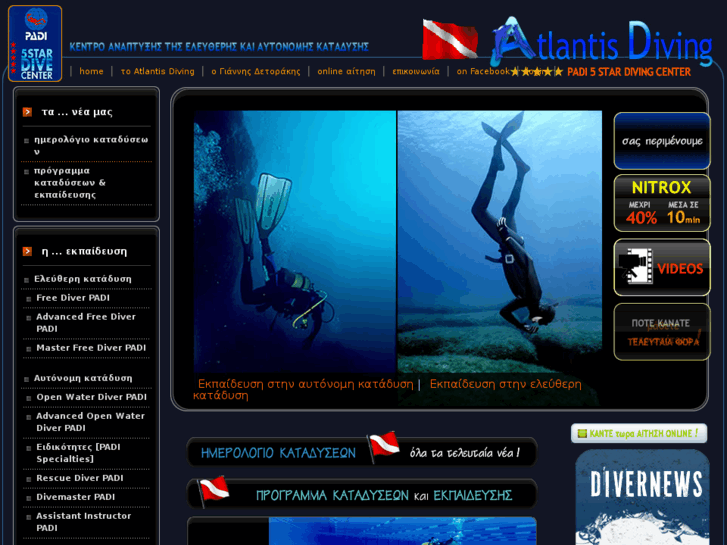 www.atlantis-diving.gr