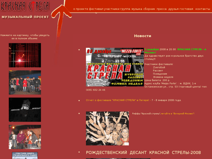 www.ctrela.ru