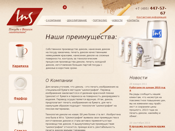 www.ins-s.ru