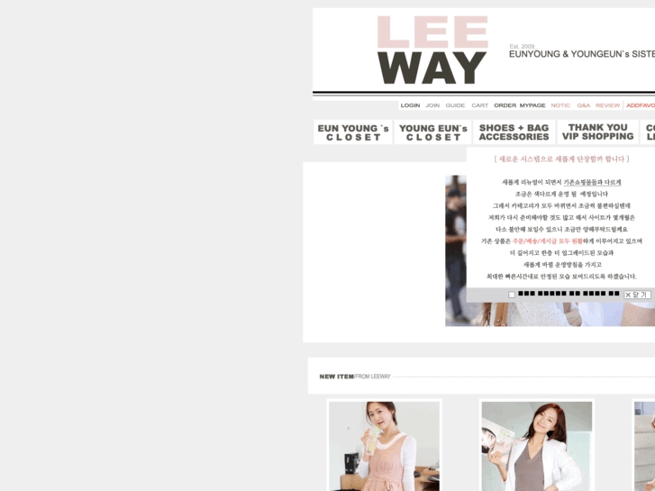 www.leeway.co.kr