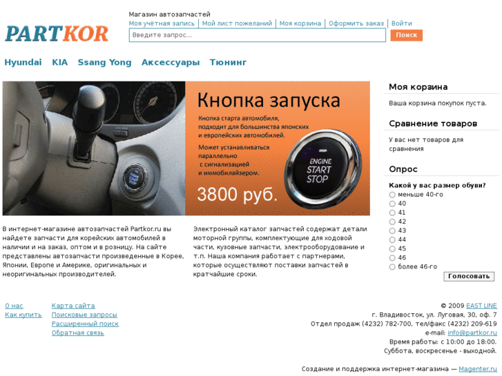 www.partkor.ru