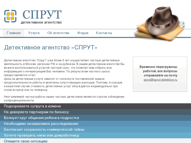 www.sprut-detektive.ru