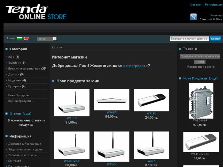 www.tenda-bg.com