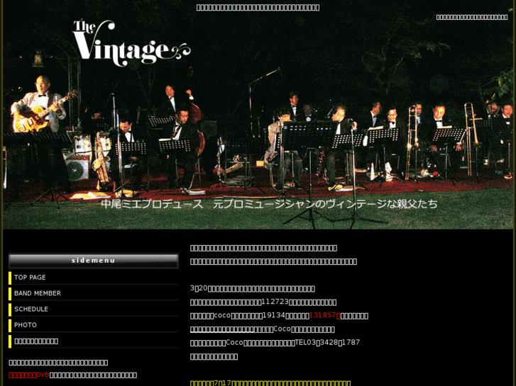 www.vintage-orch.com