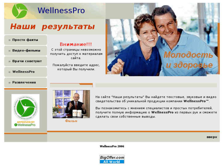 www.wellnessway.info