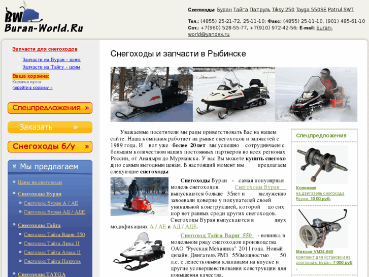 www.buran-world.ru