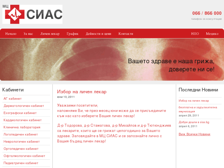 www.cic-bg.org