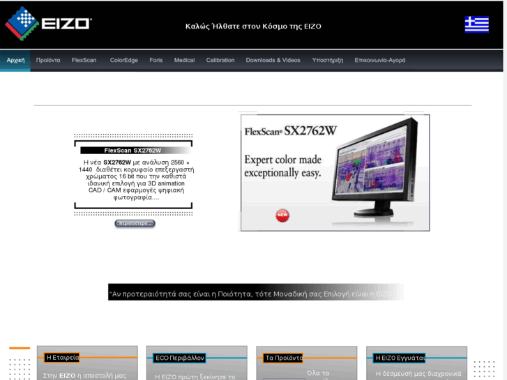 www.eizo.gr