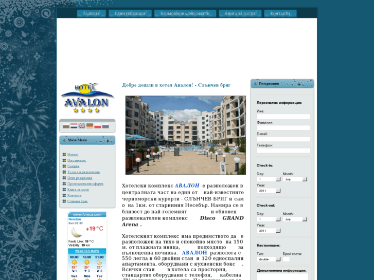 www.hotel-avalon.com