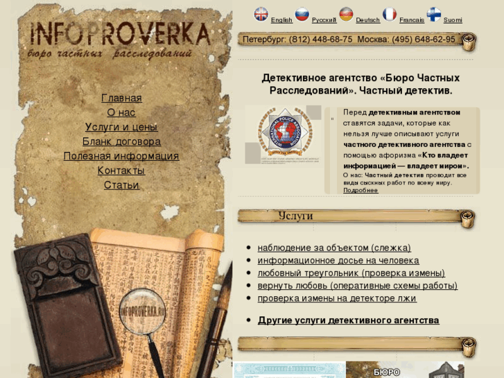 www.infoproverka.ru