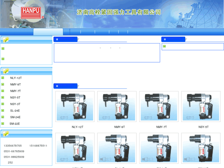 www.jnddbs.cn