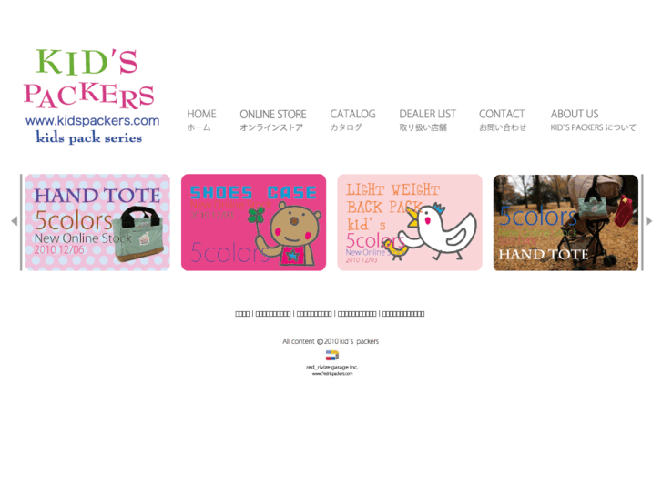 www.kidspackers.com