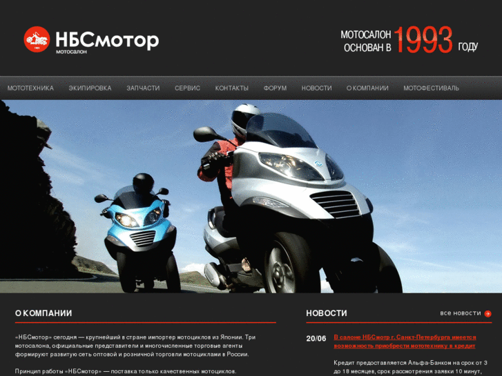 www.nbsmotor.ru